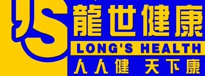 新疆龍世健康科技有限公司