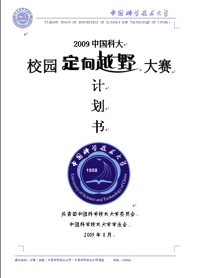 09年商業計畫書