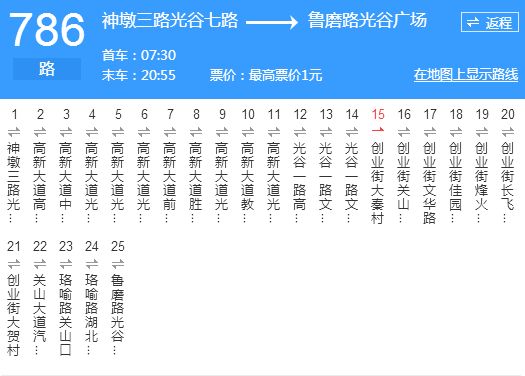 武漢公交786路