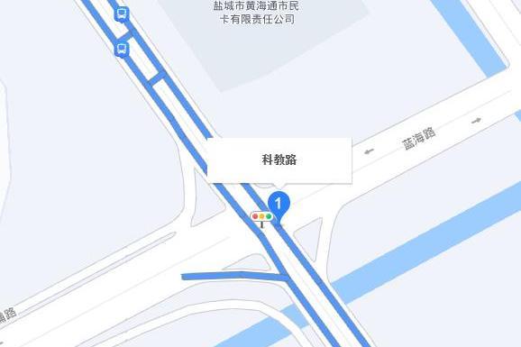 科教路(鹽城市科教路)