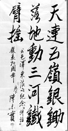 陳忠實題字