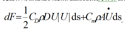 海洋結構物水動力學