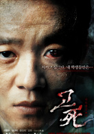 考死(韓國2008年尹鴻承執導的恐怖驚悚片)