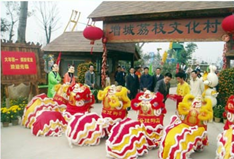 碧桂園鳳凰城荔枝文化村