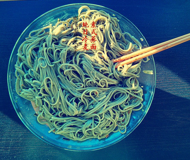 純素日式冷蕎麥麵