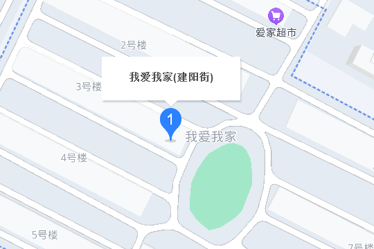 我愛我家（建陽街）