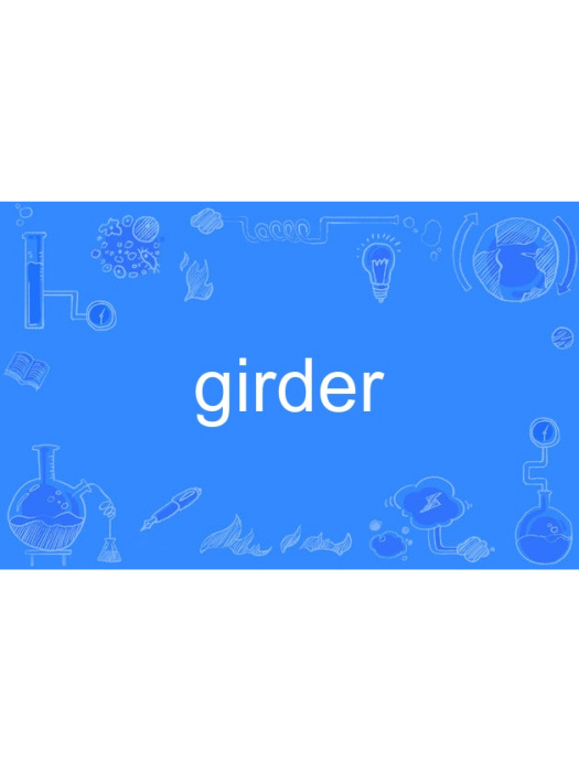 Girder