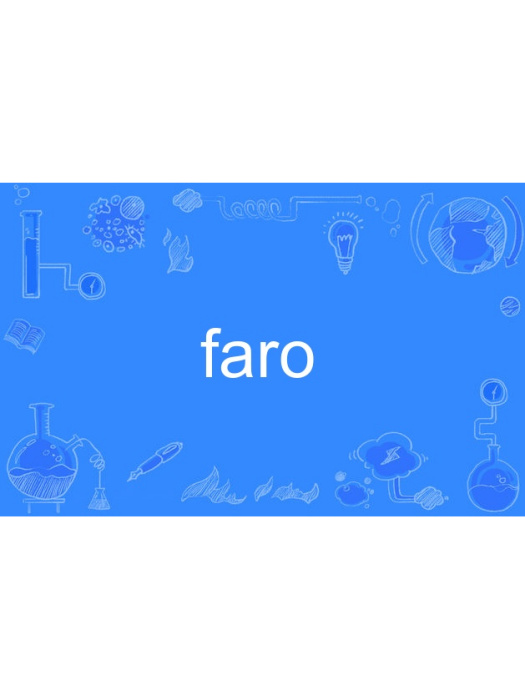 faro(英語單詞)