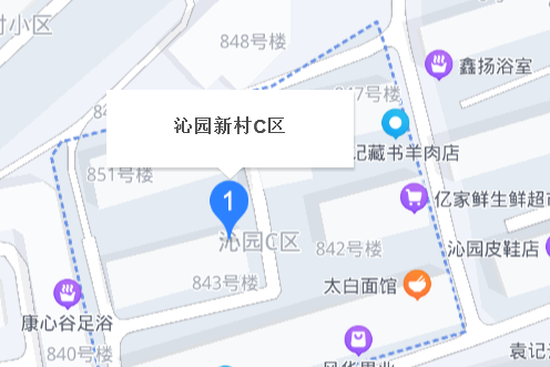 沁園新村C區