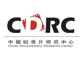 中國紀錄片研究中心