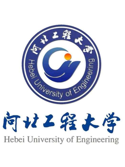 河北工程大學MBA