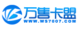 萬售卡盟LOGO