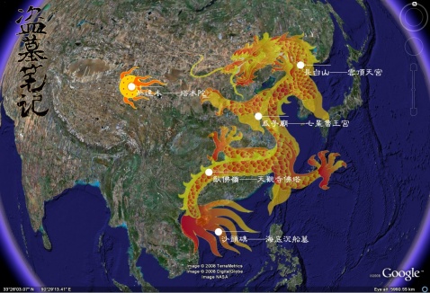 盜墓筆記汪藏海的大風水地圖