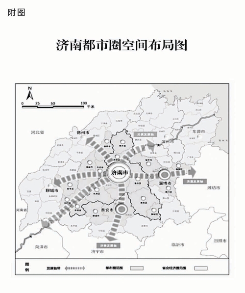 濟南都市圈發展規劃（2024—2030年）