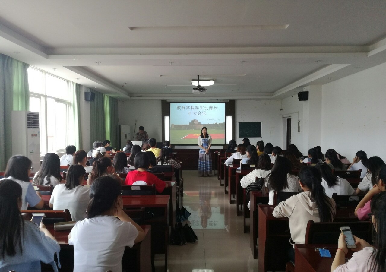 江西師範大學教育學院學生會