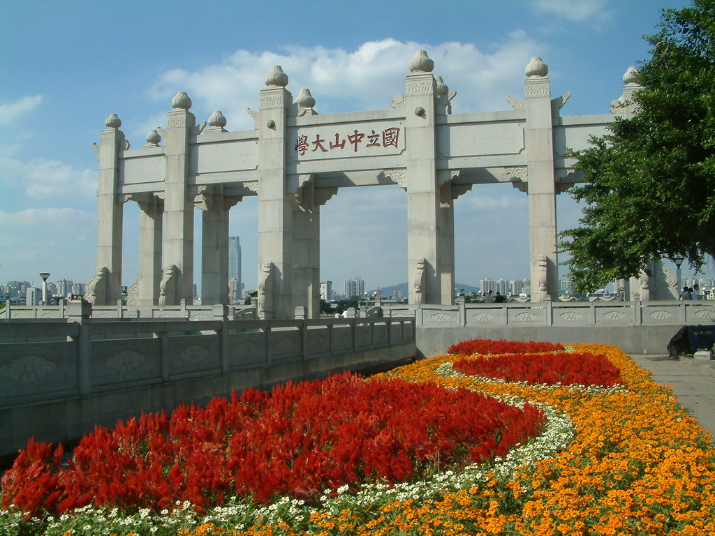 中山大學北門廣場