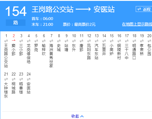 合肥公交154路