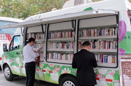 流動圖書館