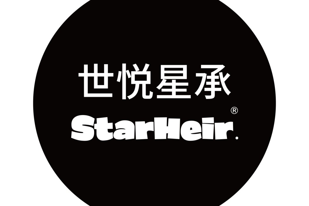 北京世悅星承科技有限公司