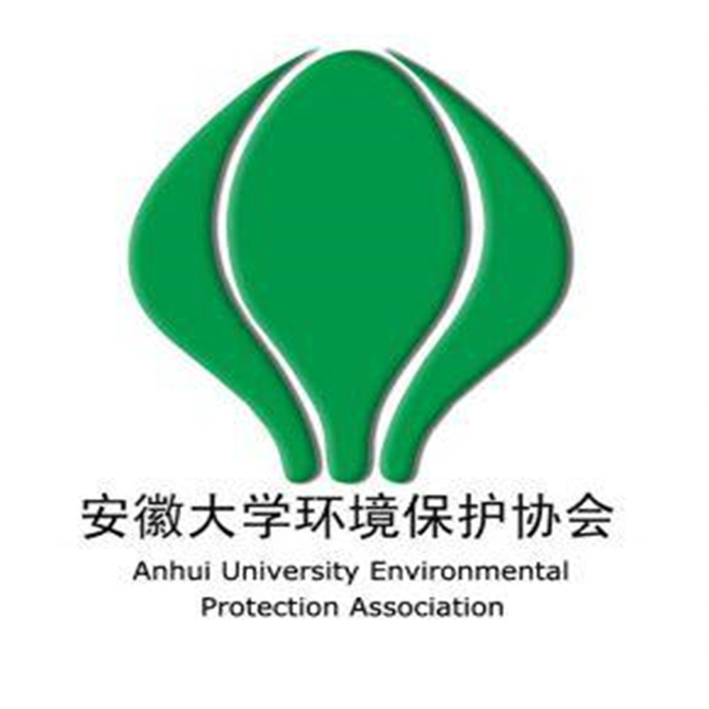 安徽大學環境保護協會