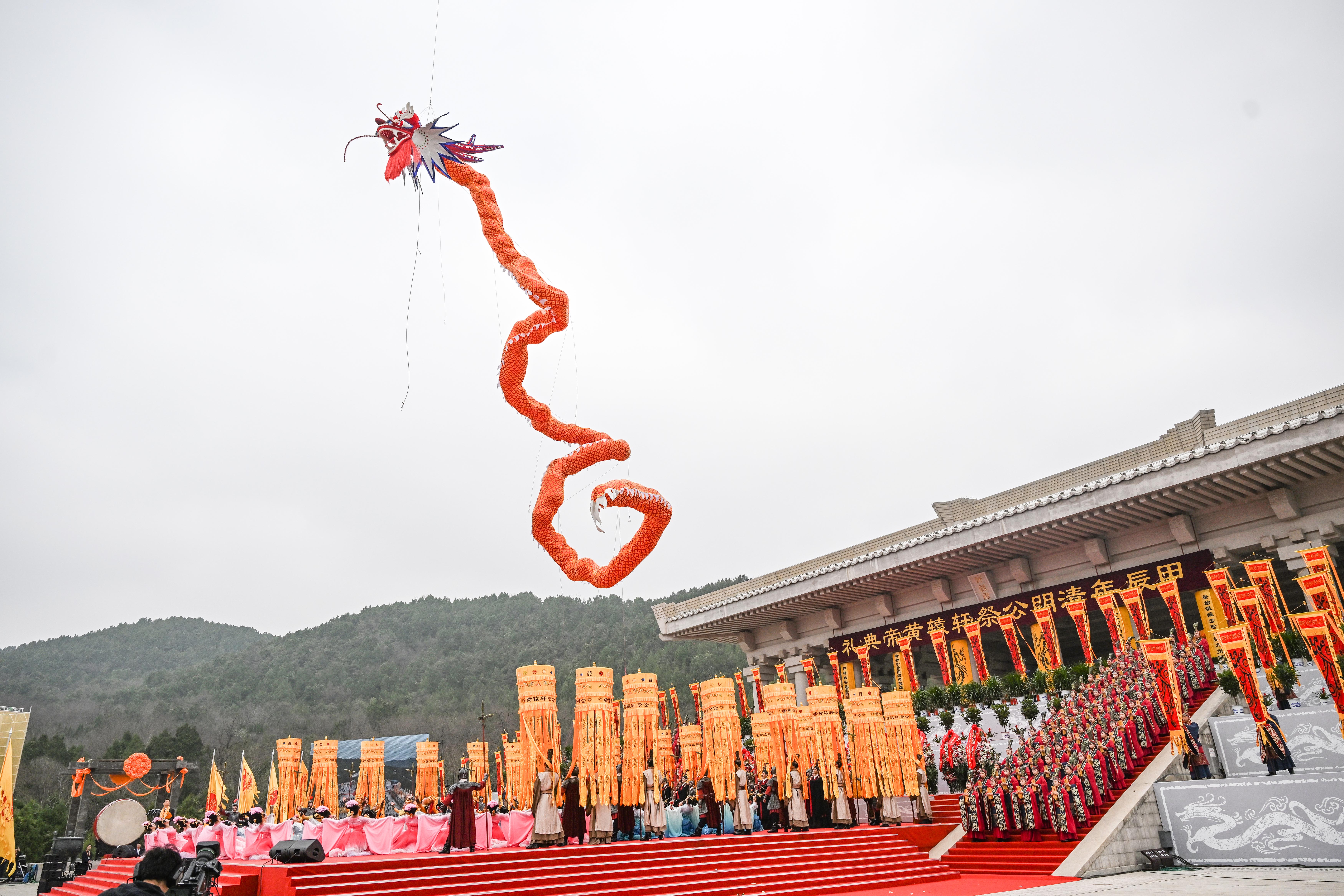 甲辰年清明公祭軒轅黃帝典禮