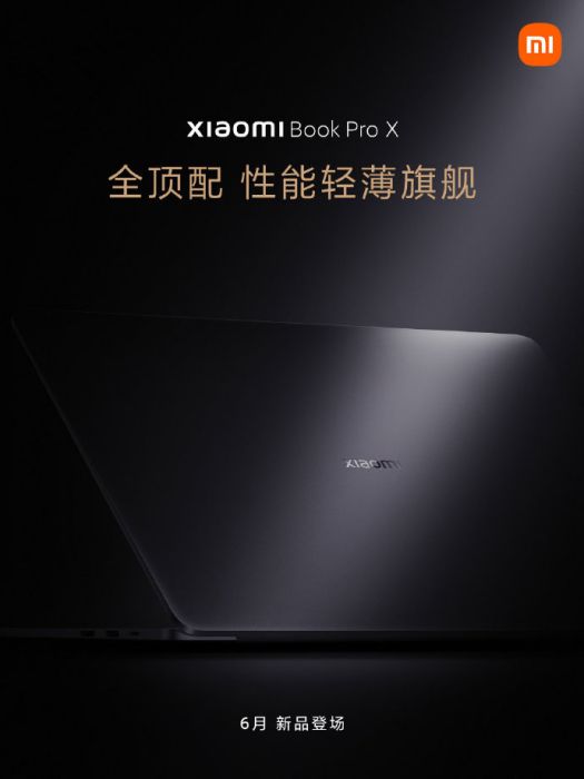 小米筆記本 Pro X