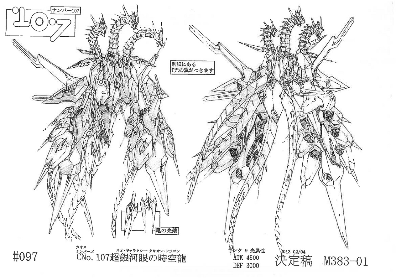 混沌編號107 超銀河眼時空龍