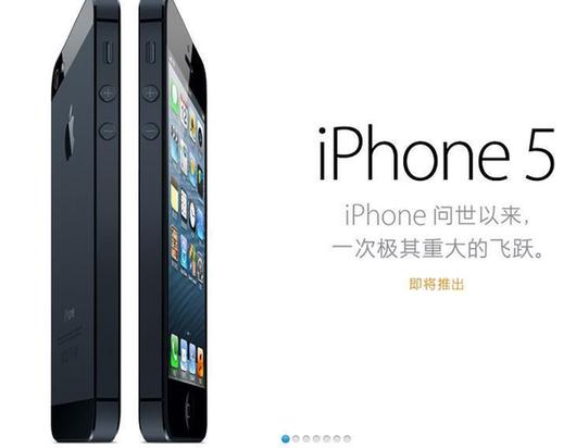 iPhone 5