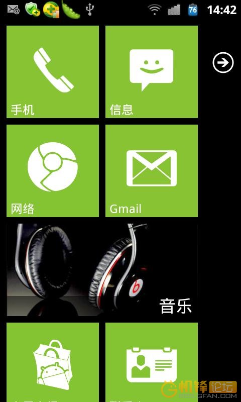 WP7桌面 Launcher 7