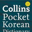 Collins Pocket Korean Dictionary(Collins Reference著圖書)