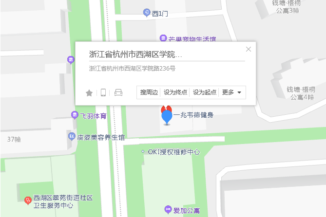 學院路236號