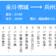 呼和浩特公交64路