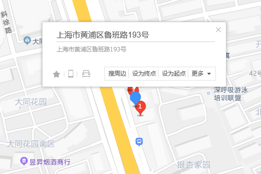 魯班路193弄