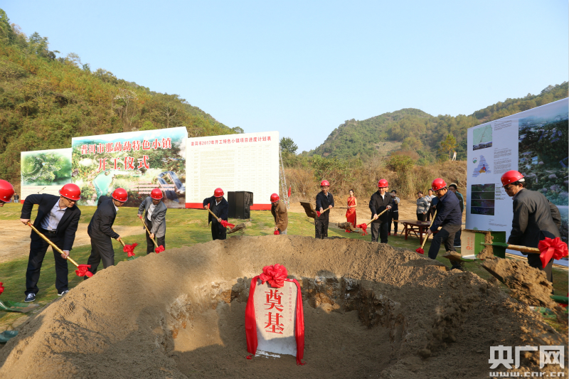 2017年3月同心鎮那勐勐特色小鎮項目開工