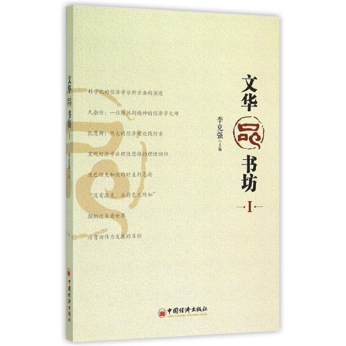 文華品書坊I