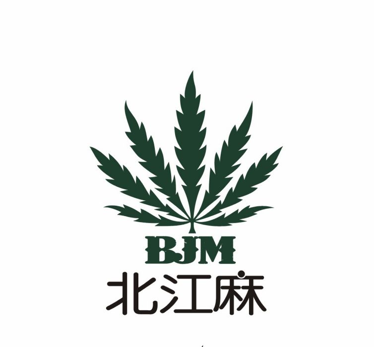 北江麻