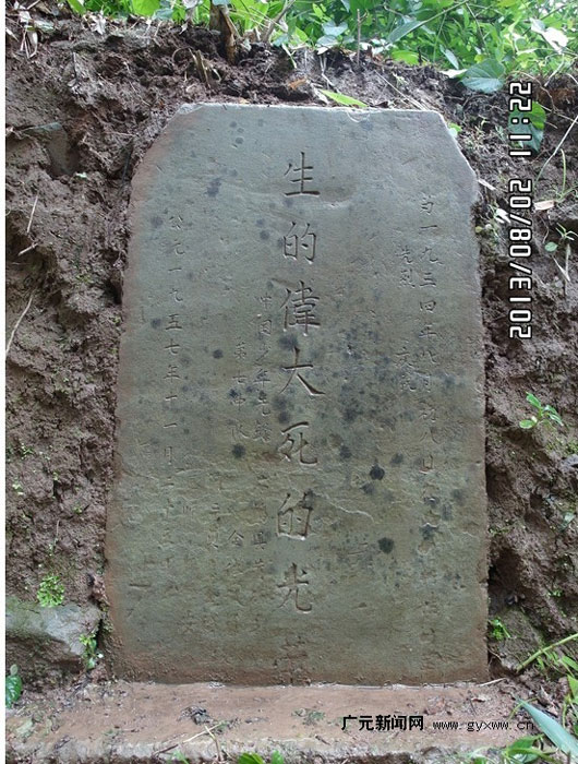 黃貓埡戰鬥遺址