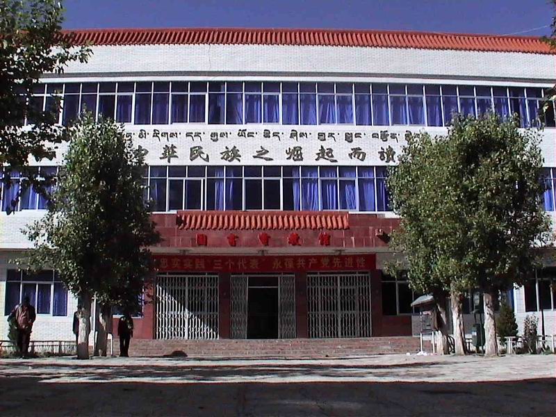 西藏自治區財經學校