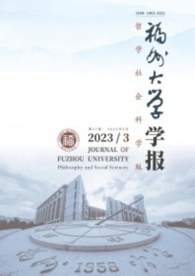 福州大學