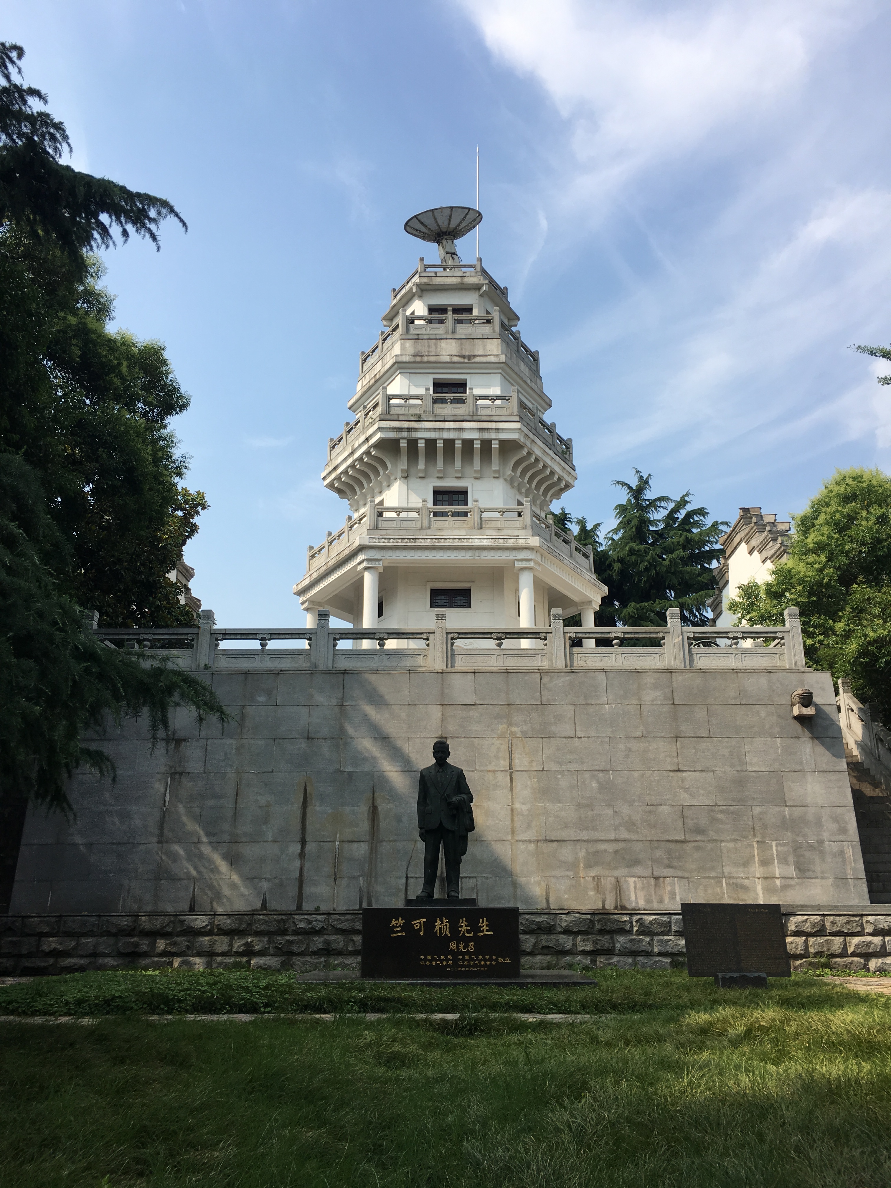 中國北極閣氣象博物館