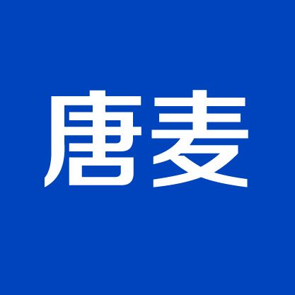 深圳市唐麥科技有限公司