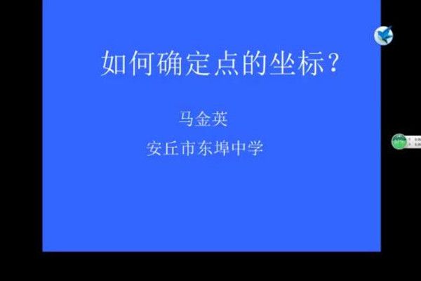 14.2 如何確定點的坐標