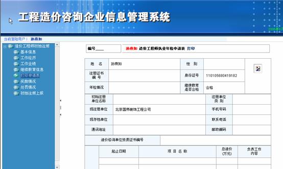 工程管理信息系統(高等院校工程管理專業教材：工程管理信息系統)