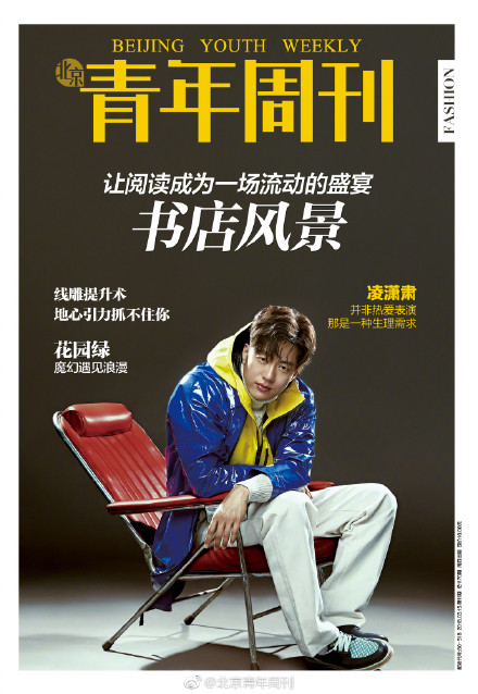 青年導報新聞周刊