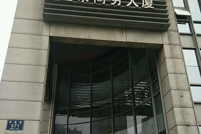 金泰商務大廈