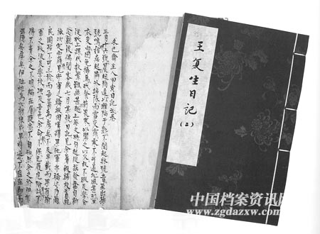 王復生1914年在大理省立二中上學時的日記