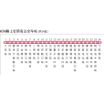 滄州公交656路