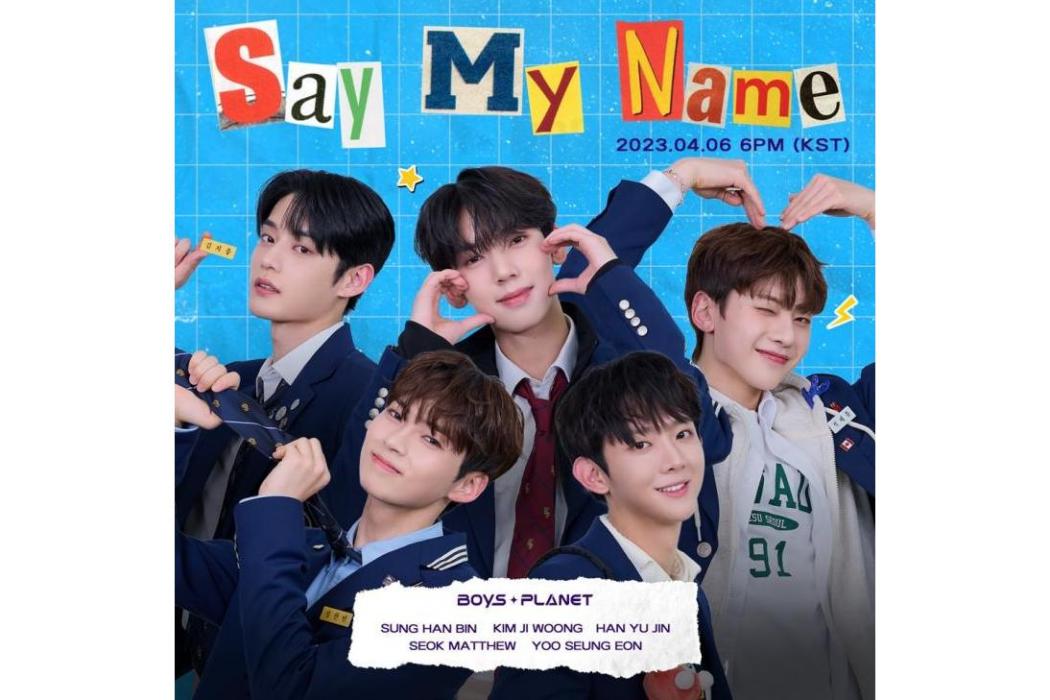 Say My Name(Say Yes!演唱歌曲)