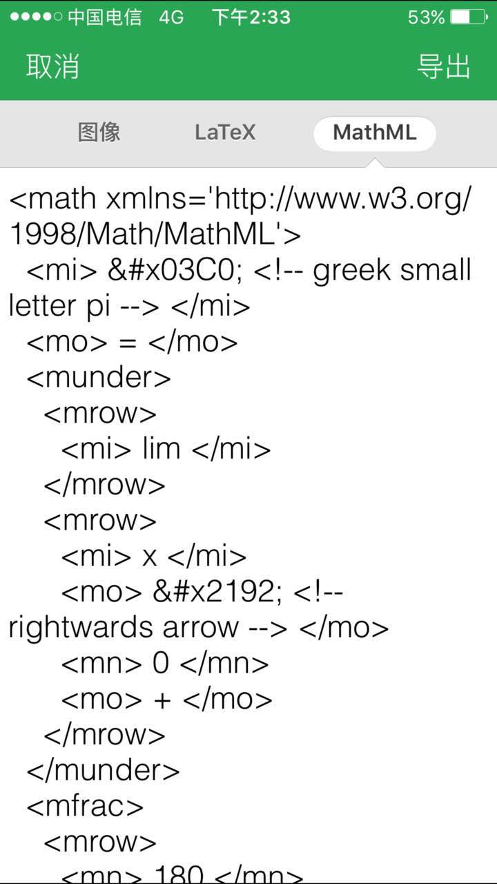 MathML的表示方法