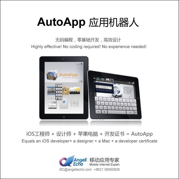 AutoApp